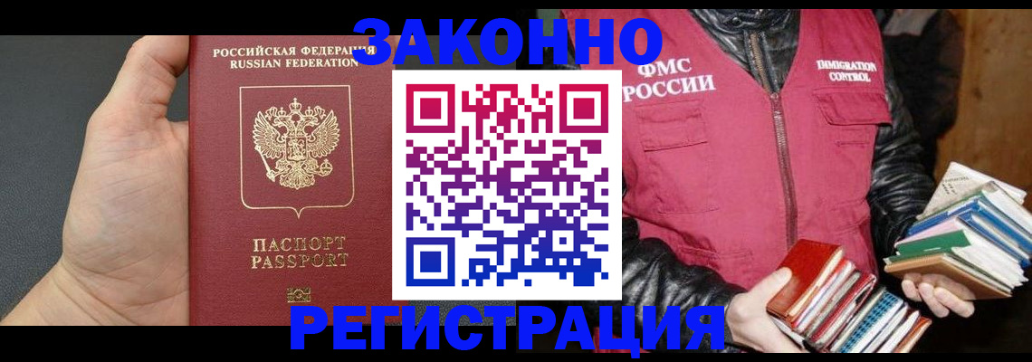 временная регистрация собственник в Альметьевске