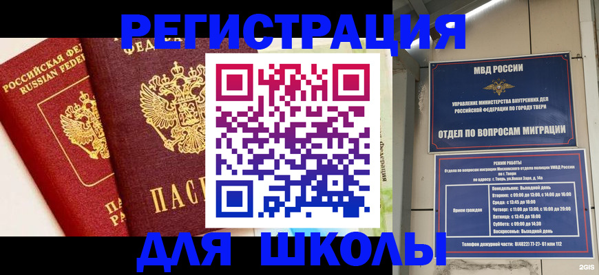 прописка для кредита в Альметьевске