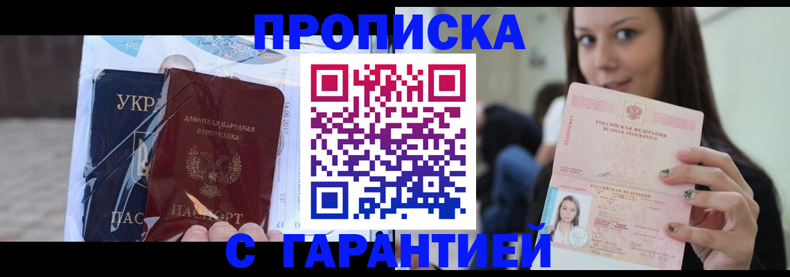 временная регистрация 2025 в Альметьевске