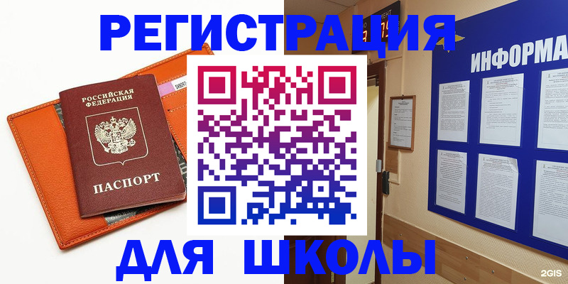 временная регистрация собственник в Альметьевске